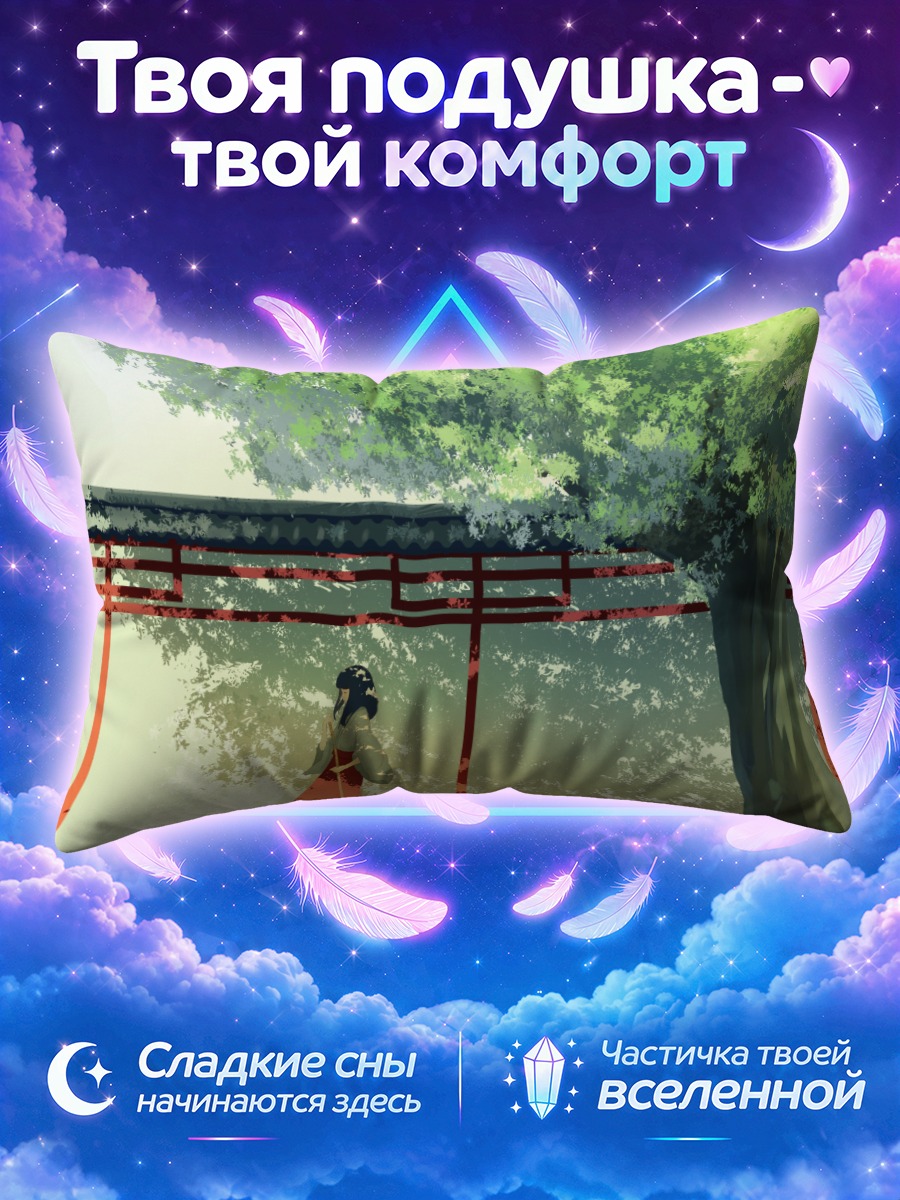 Подушка Мико у храма