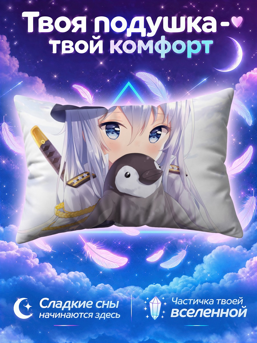 Подушка Хибики с пингвином