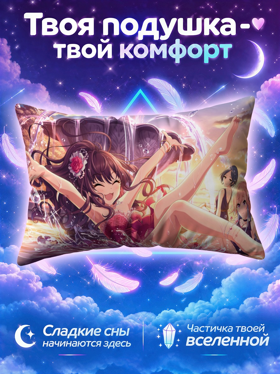 Подушка Канаде Хаями в фонтане