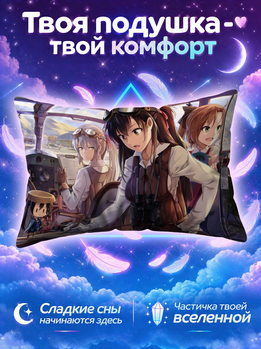 Подушка Ооёдо в штабе