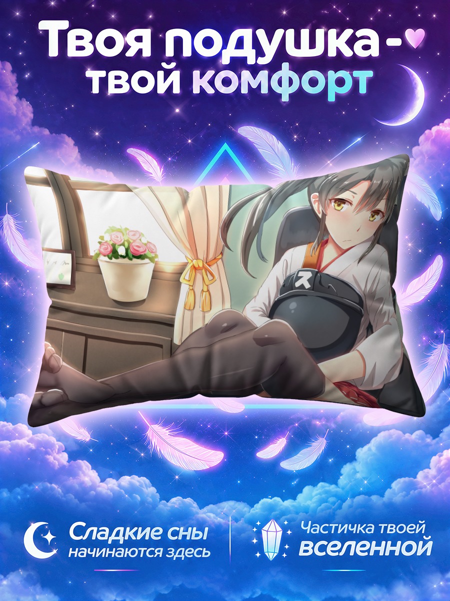 Подушка Дзуйкаку в комнате