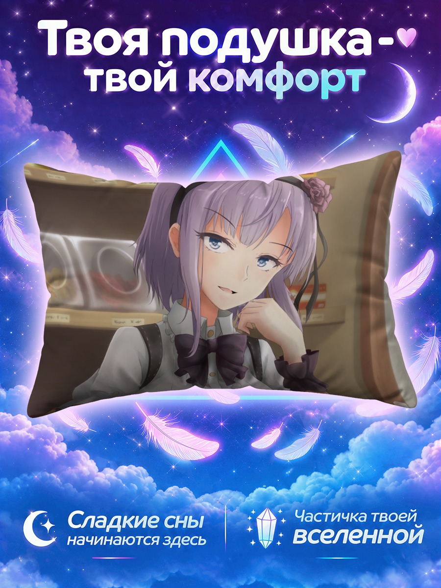 Подушка Шидарэ Хотару в магазине