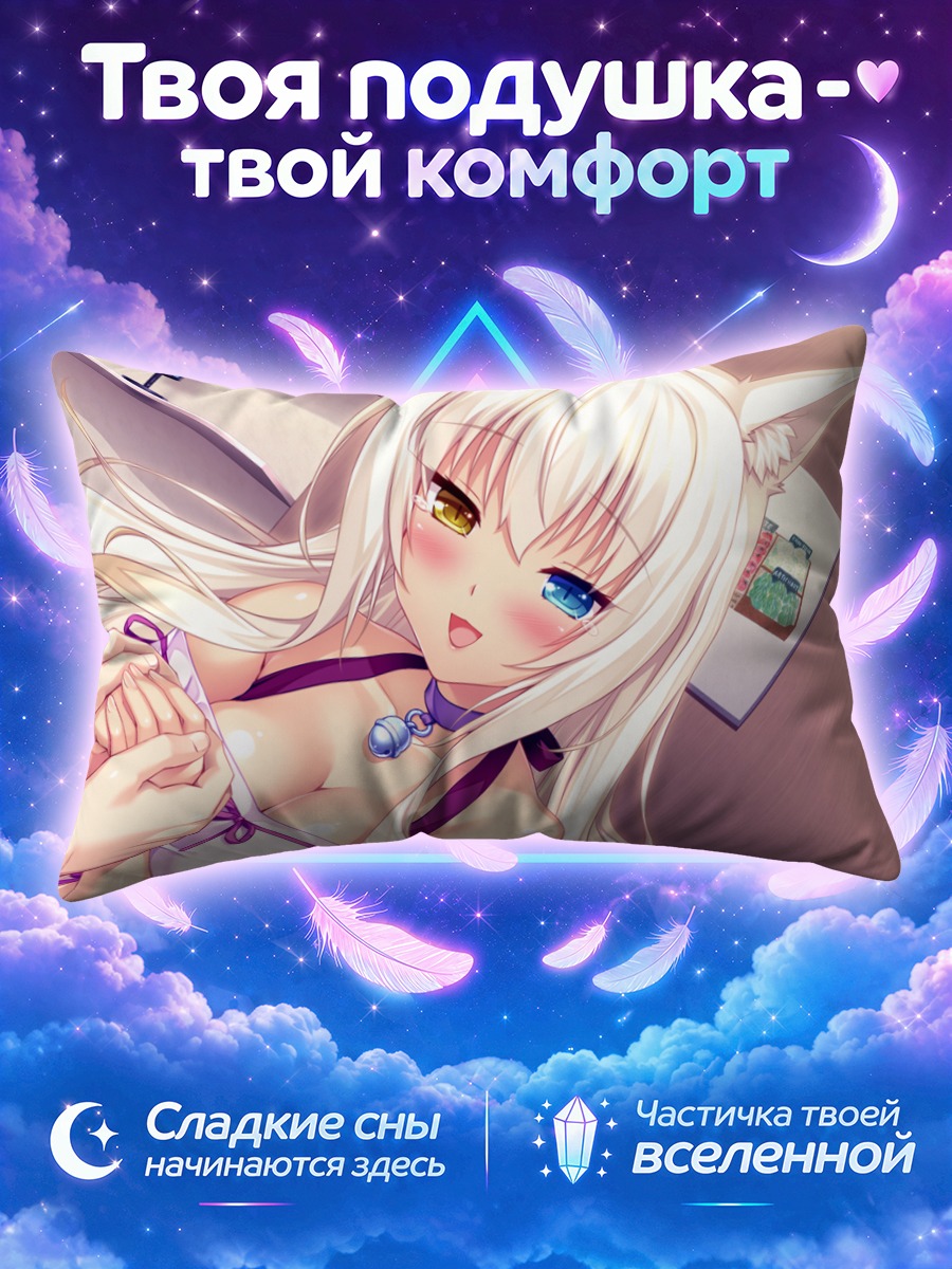Подушка Коконат с кошачьими ушами и колокольчиком