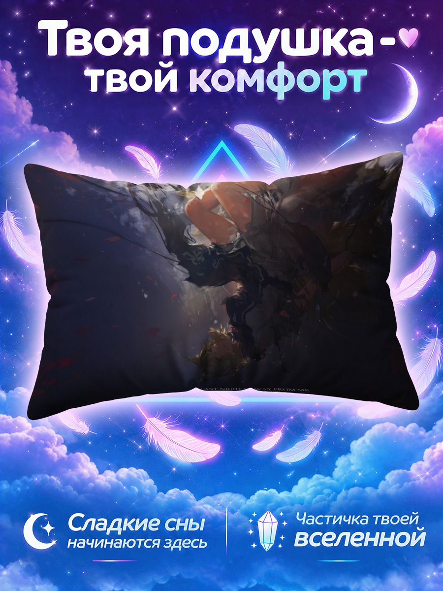 Подушка Ран Якумо в полете