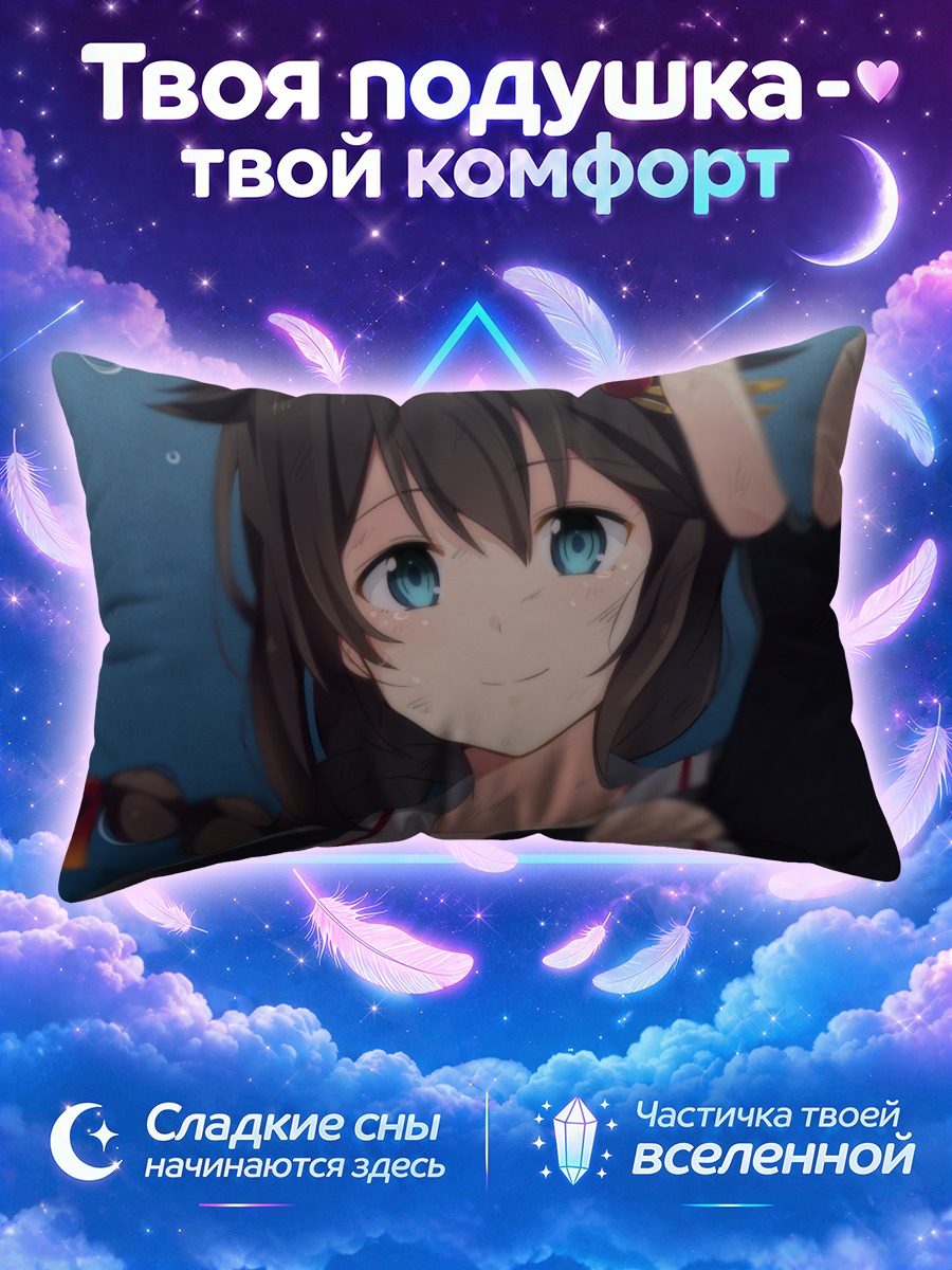 Подушка Сигурэ в море