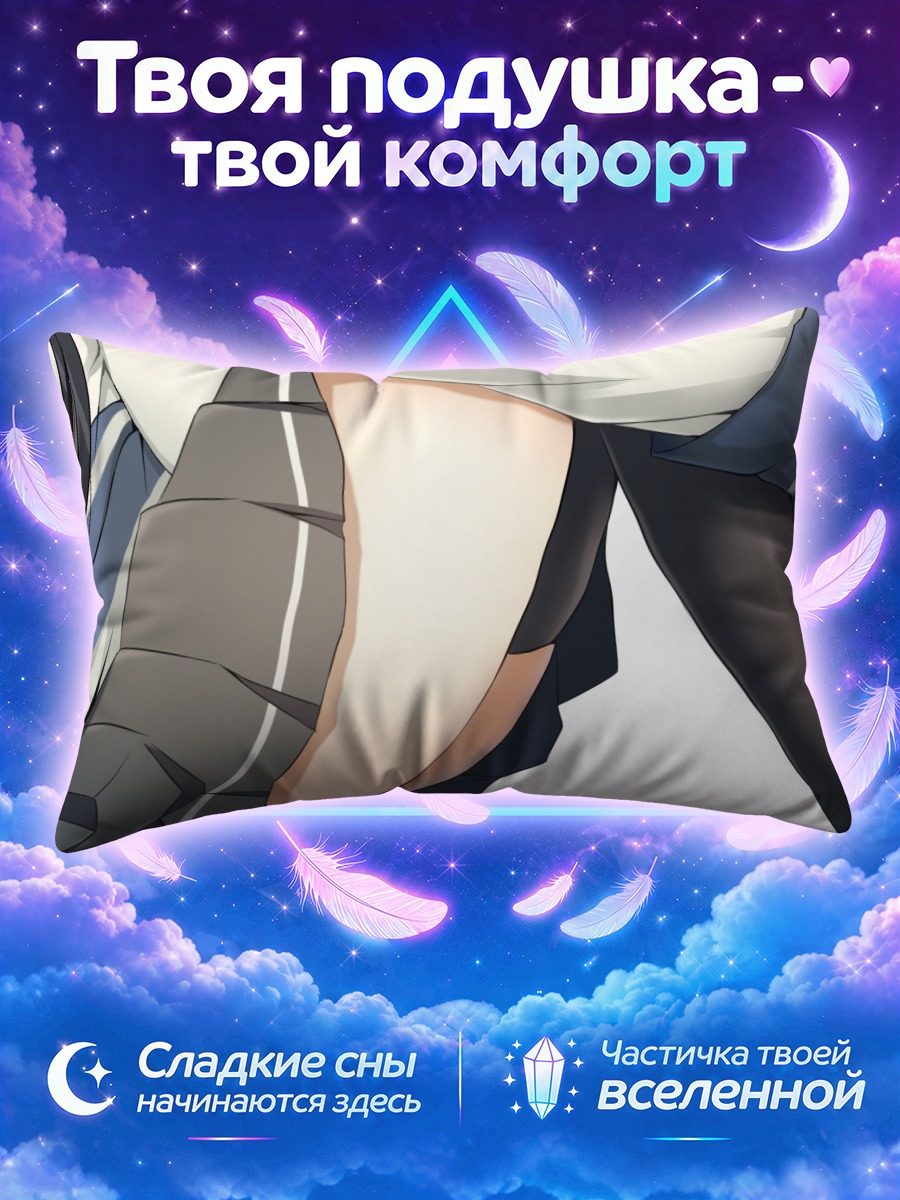 Подушка Исокадзе в чулках