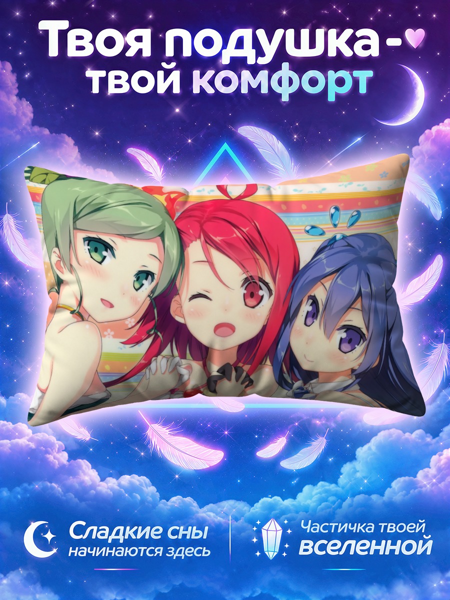 Подушка Призм Нана в цвете