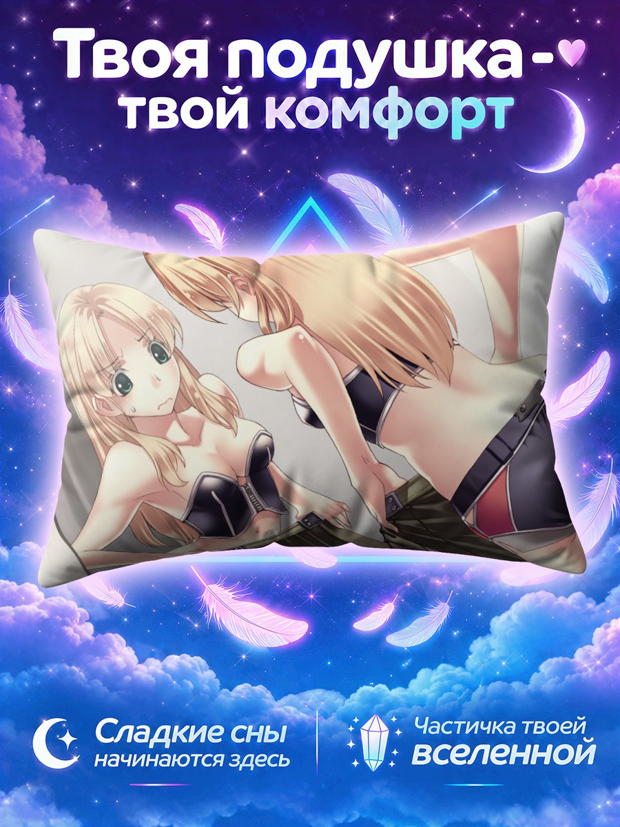 Подушка Девушки Агарест Война