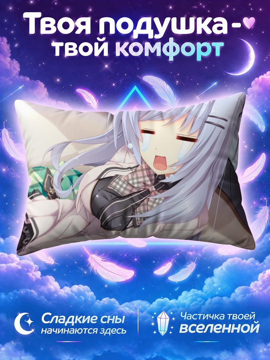Подушка Нацумэ Шинономэ в комнате