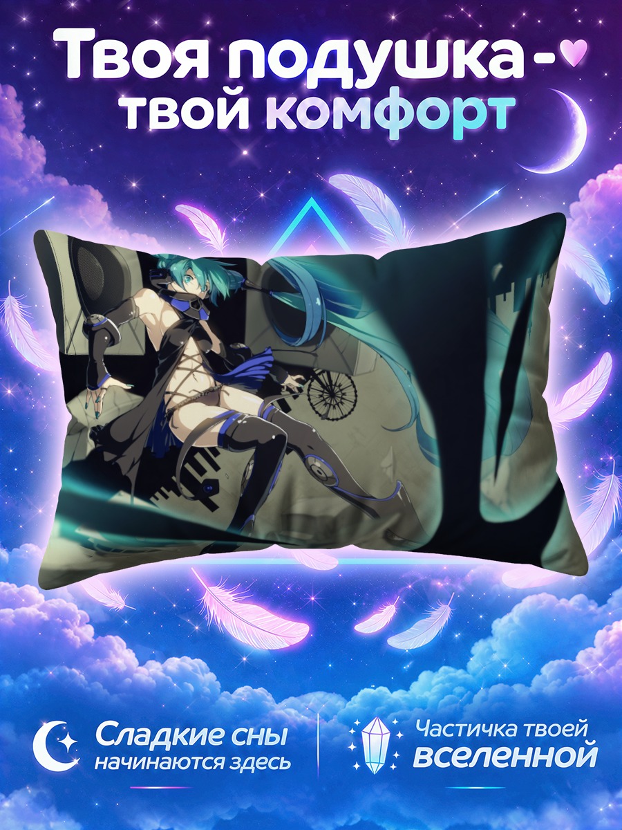 Подушка Мику Хацунэ в динамике
