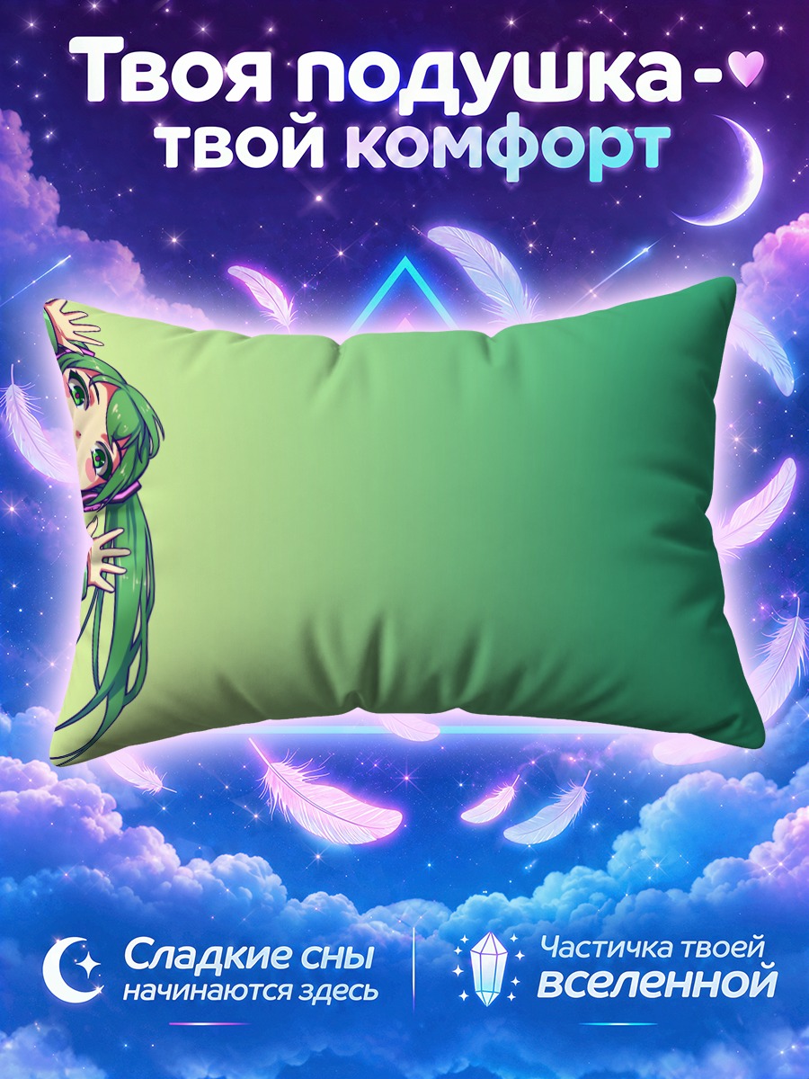 Подушка Мику Хацунэ за краем