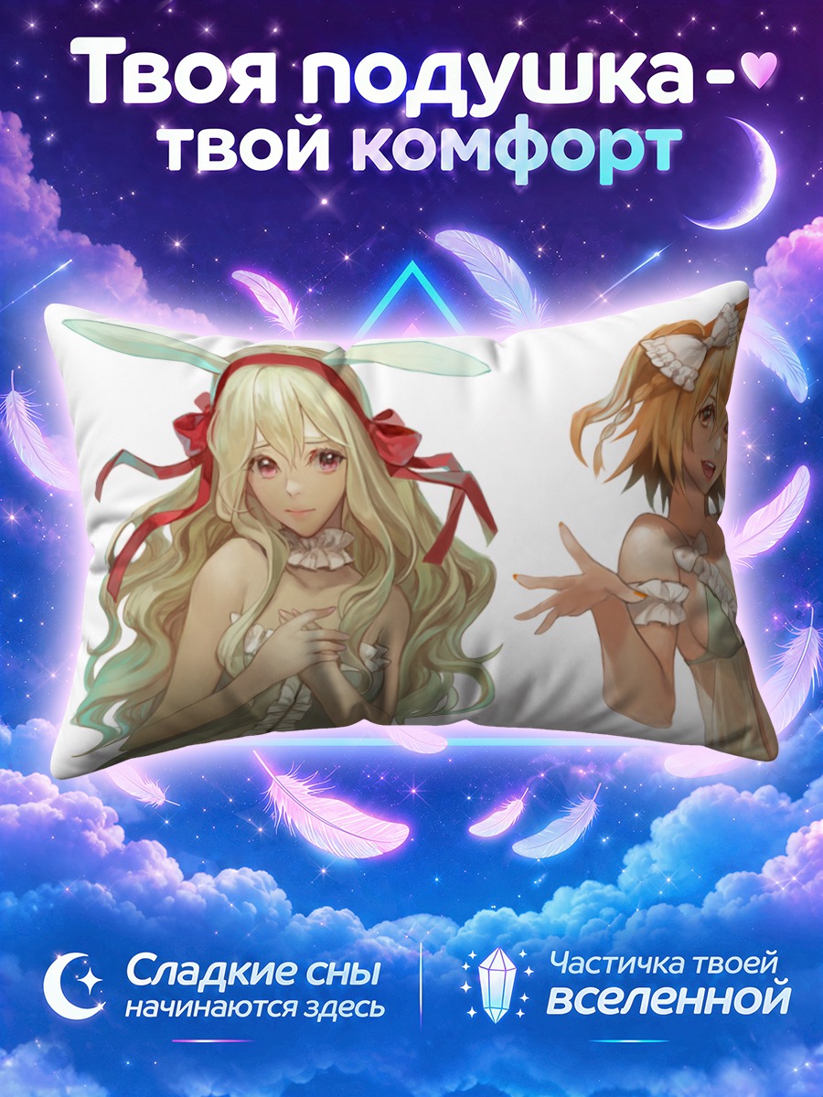 Подушка Момо Кисараги и Мари