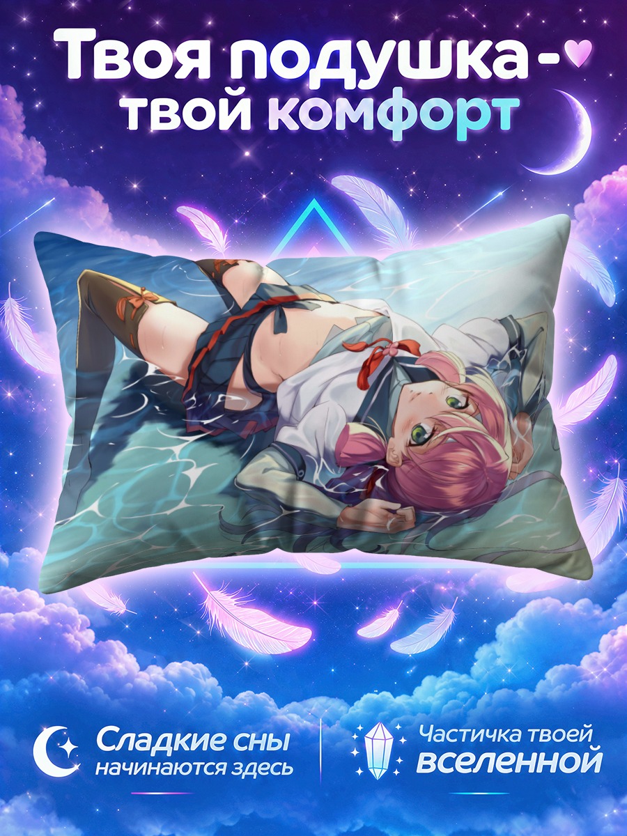 Подушка Акаши в воде