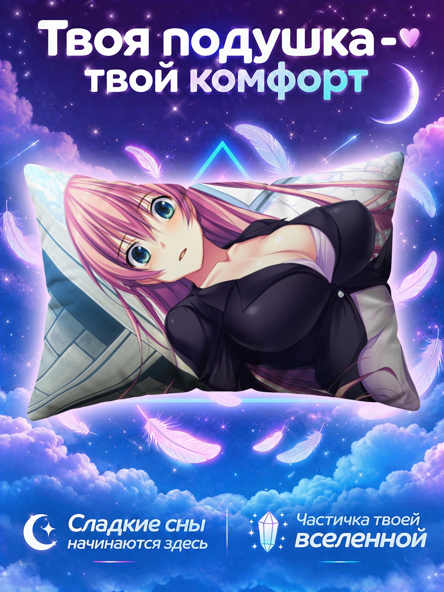 Подушка Харука Кодуки в платье