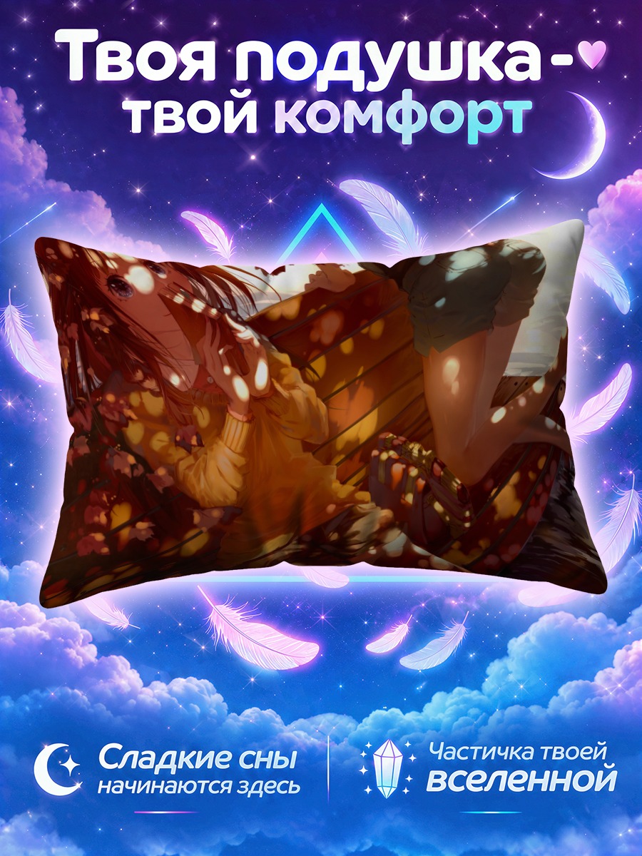 Подушка Эру Читанда в листьях