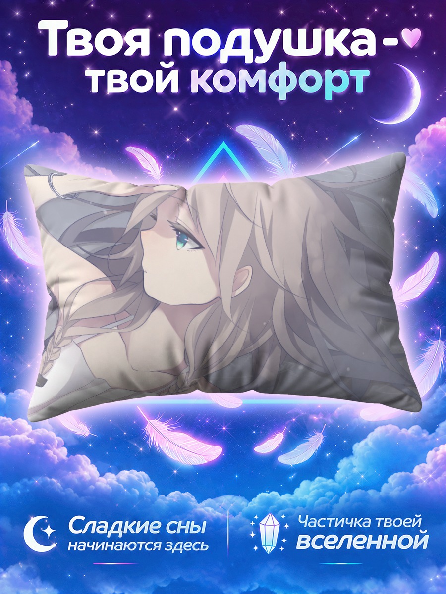 Подушка Иа с косами под дождём
