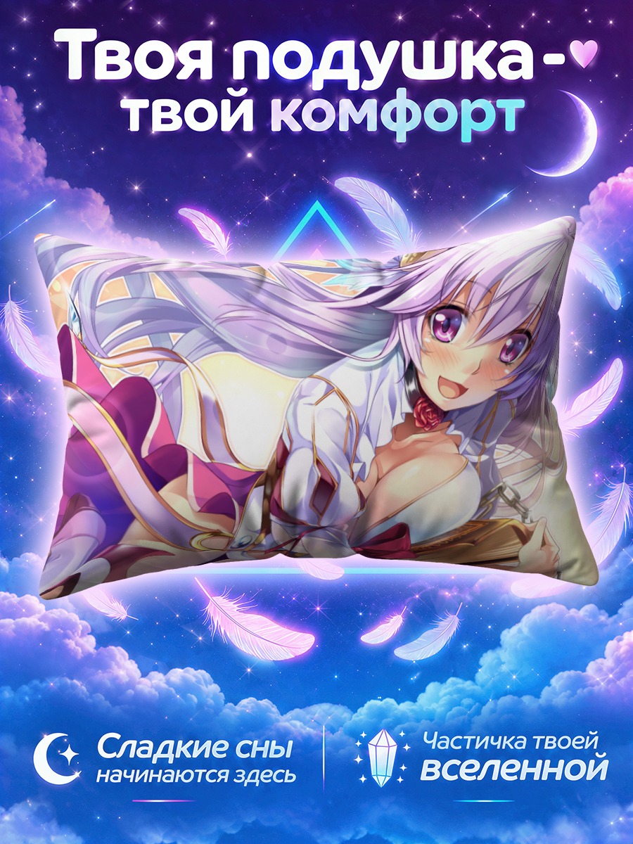 Подушка Юрис Эльмар с книгой