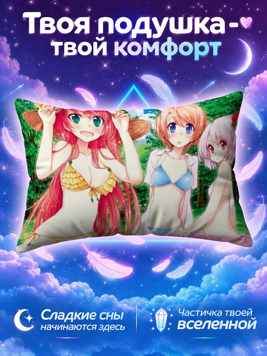 Подушка Колетт Эле на пляже