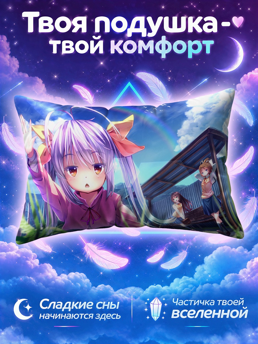 Подушка Хотару Итидзё в деревне