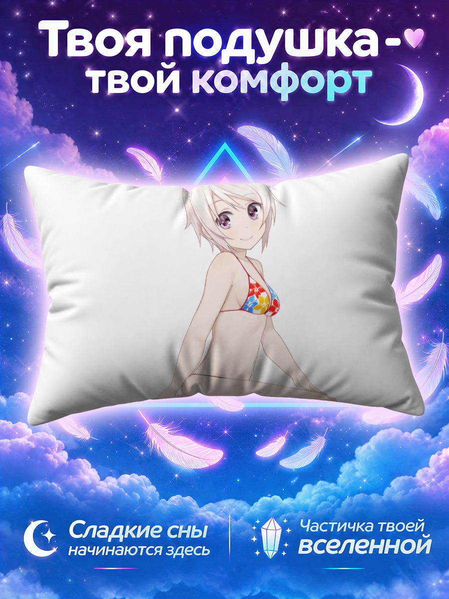 Подушка Девушка в бикини сидит на коленях