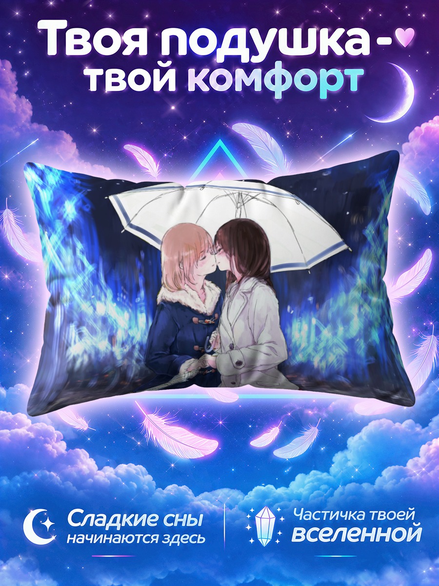 Подушка Поцелуй под зонтом