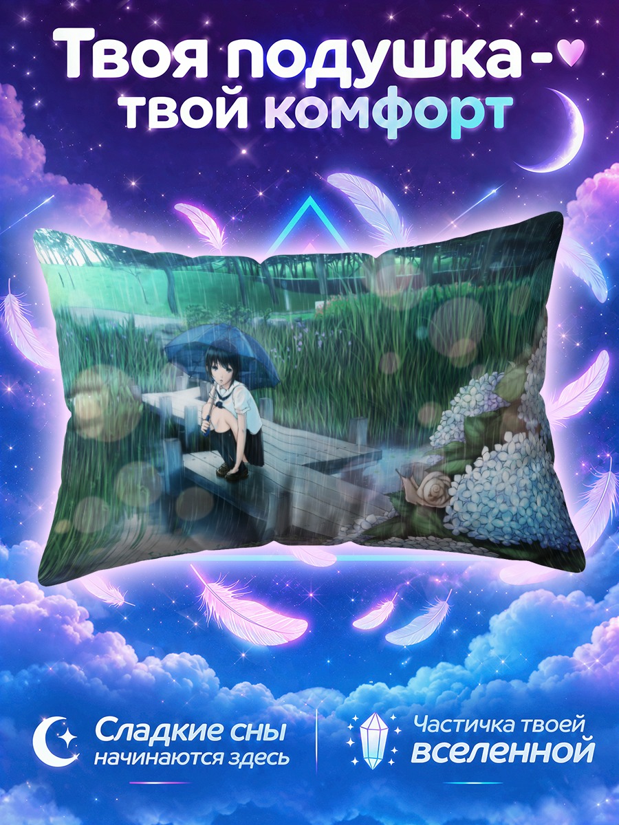 Подушка Школьница с зонтом у пруда с гортензиями