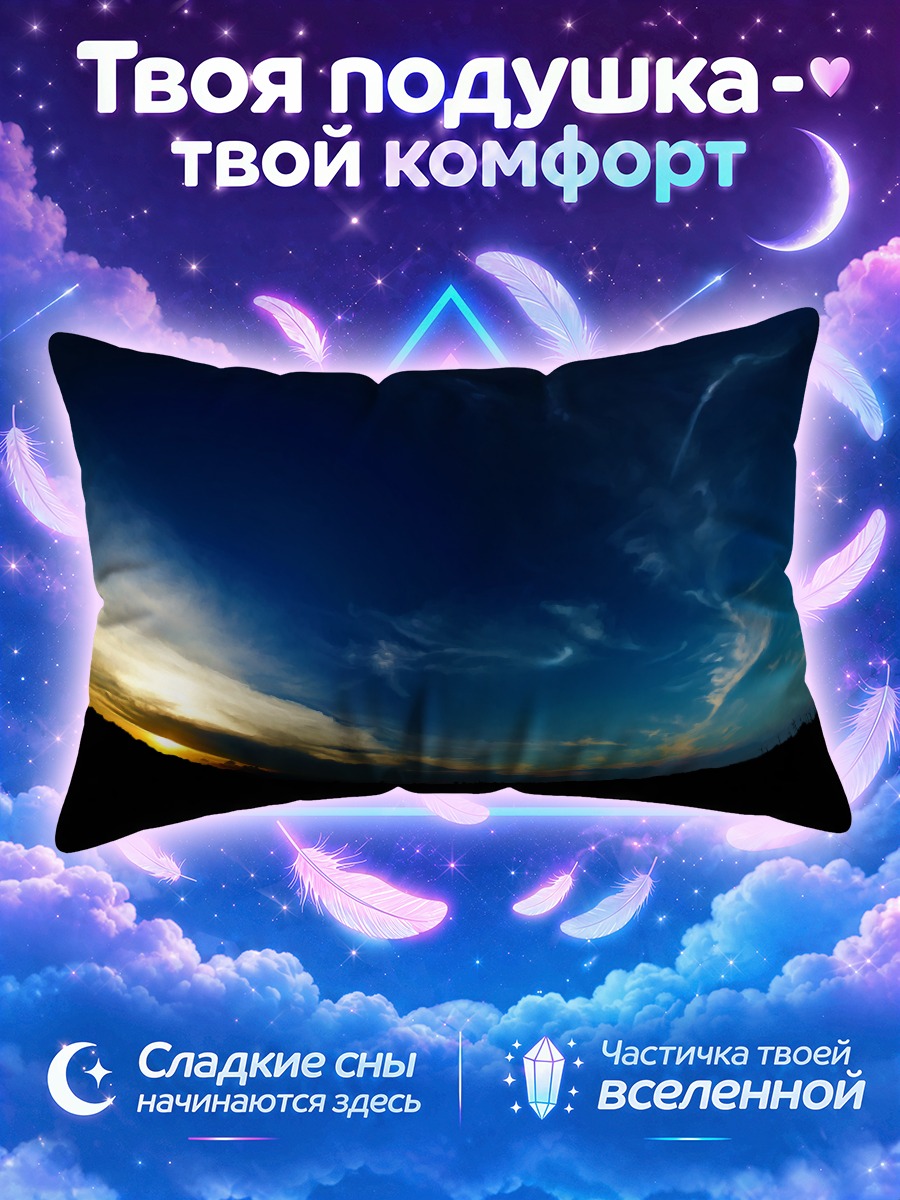 Подушка Мельница на закате