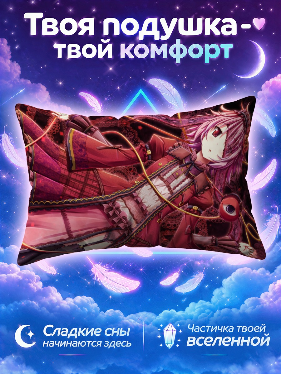 Подушка Сатори Комейдзи в красном