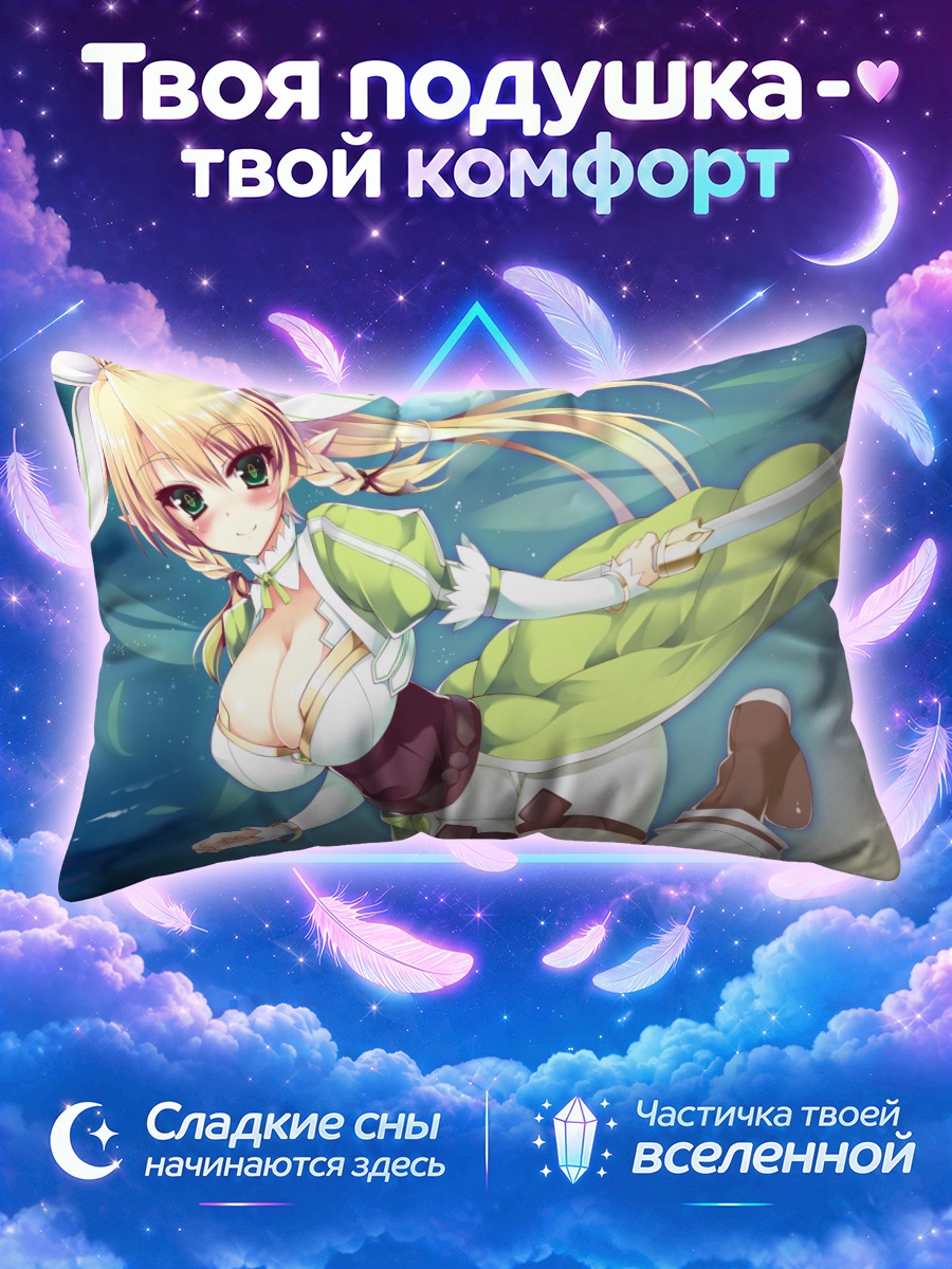 Подушка Лифа с мечом