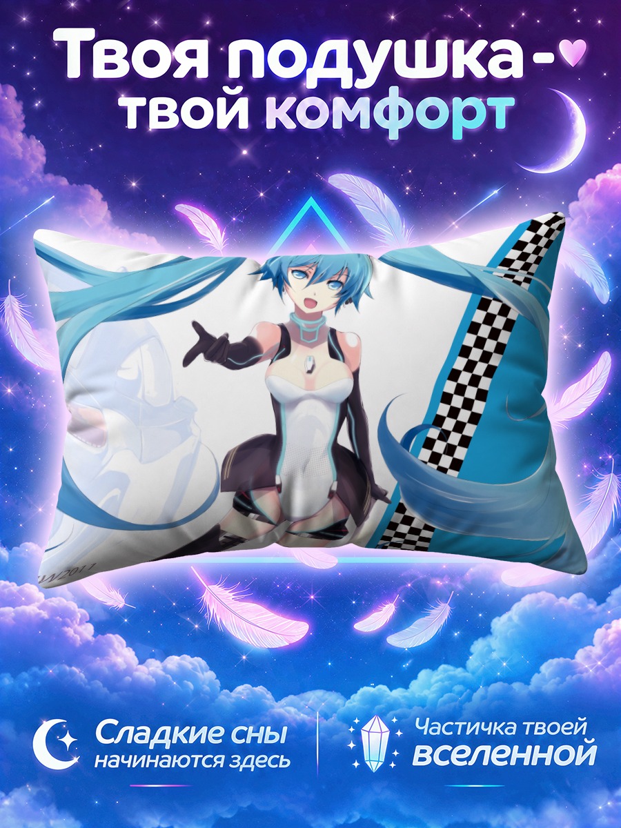 Подушка Мику Хацунэ в гоночном костюме