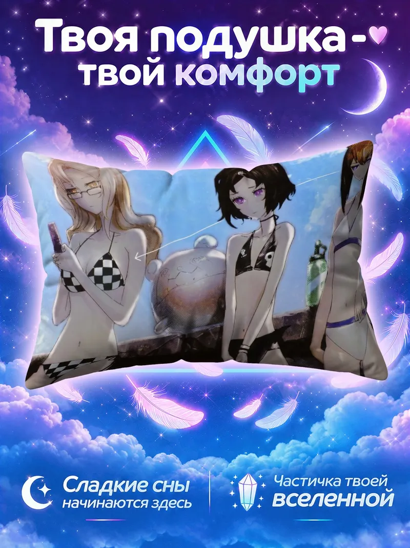 Подушка Курису Макисэ в купальнике у ограды