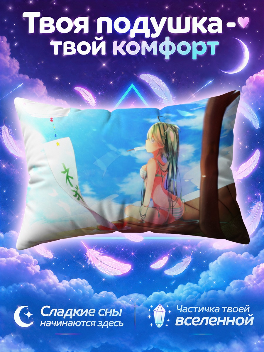 Подушка Мику Хацунэ с арбузным эскимо
