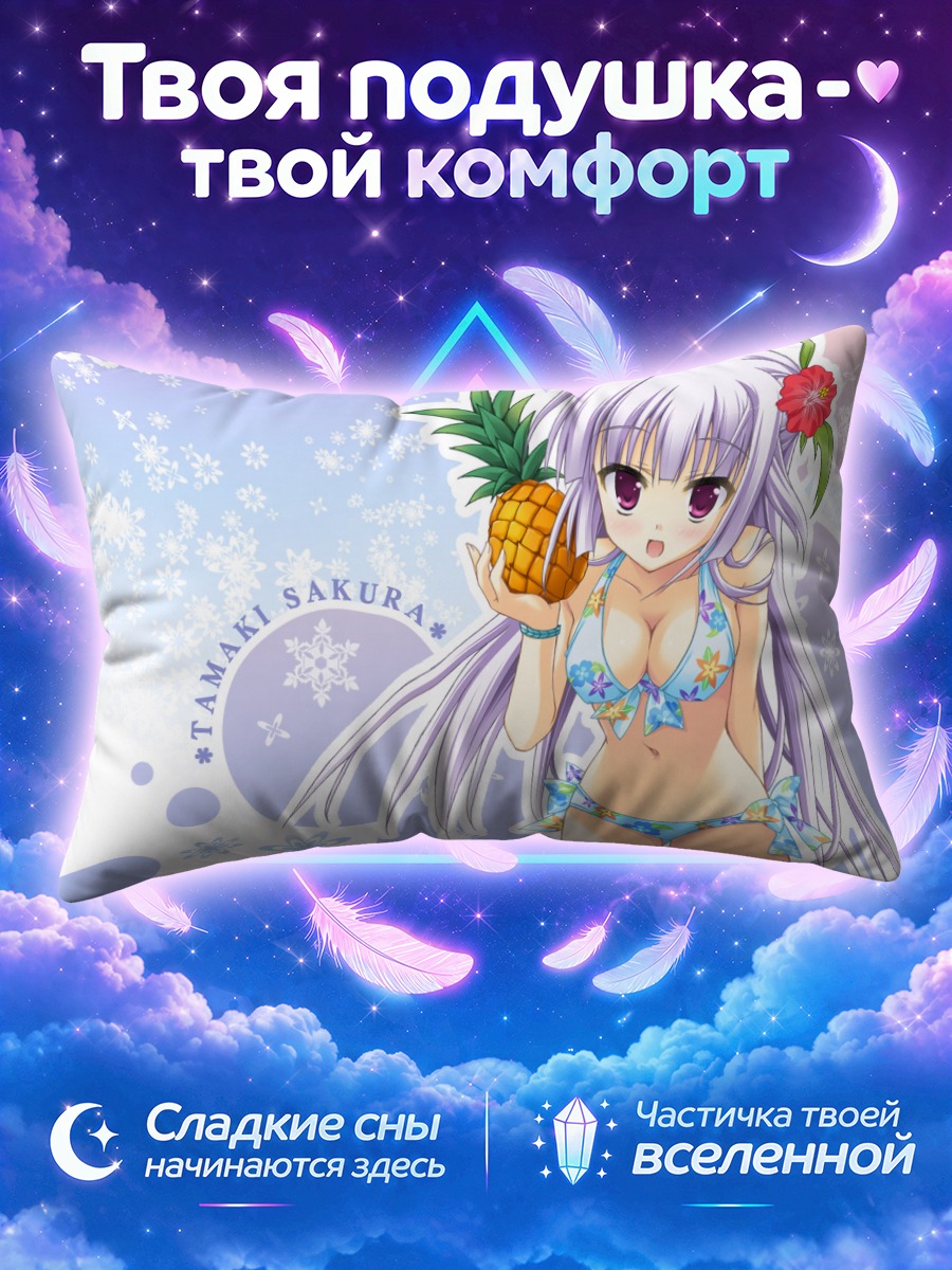 Подушка Тамаки Сакура с ананасом