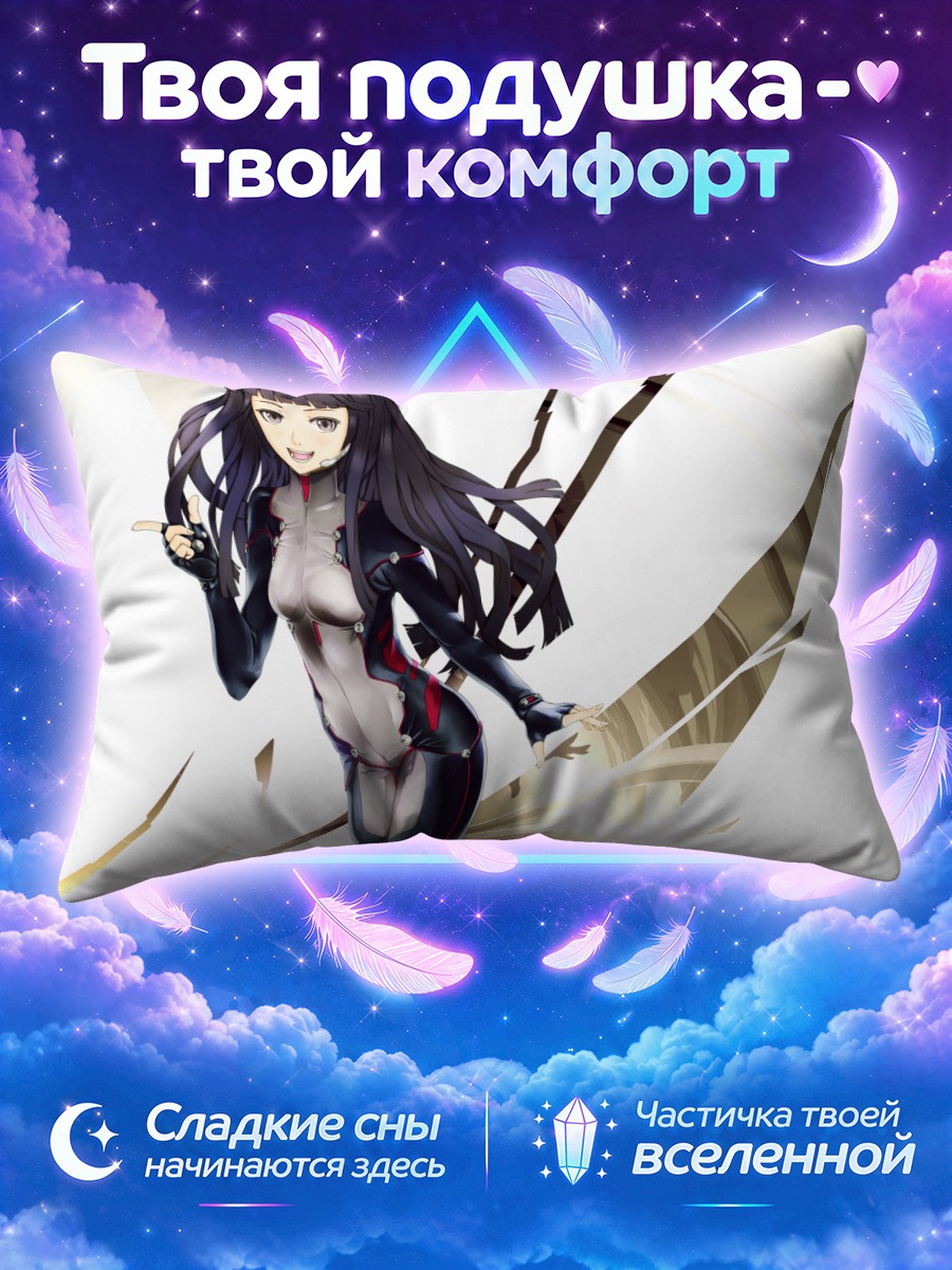 Подушка Цугуми в бою