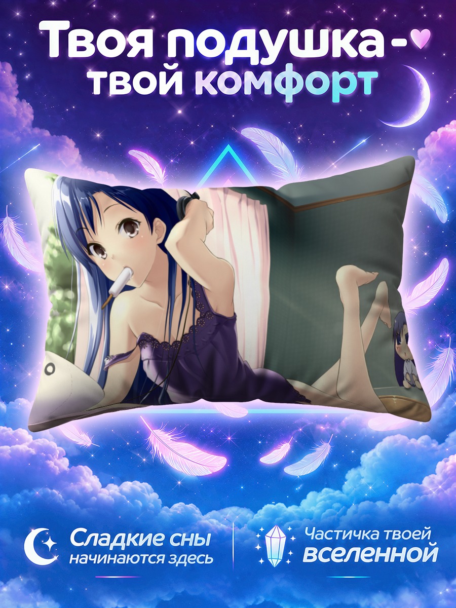 Подушка Чихая Кисараги в наушниках