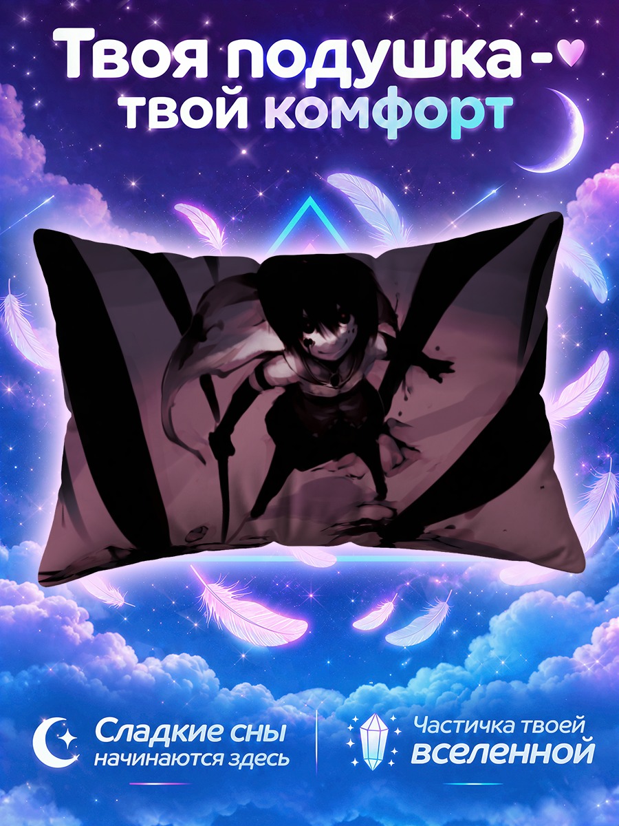 Подушка Саяка Мики в тени