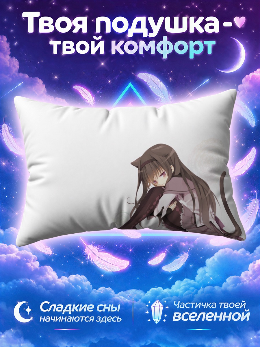 Подушка Хомура Акэми в кошачьем образе