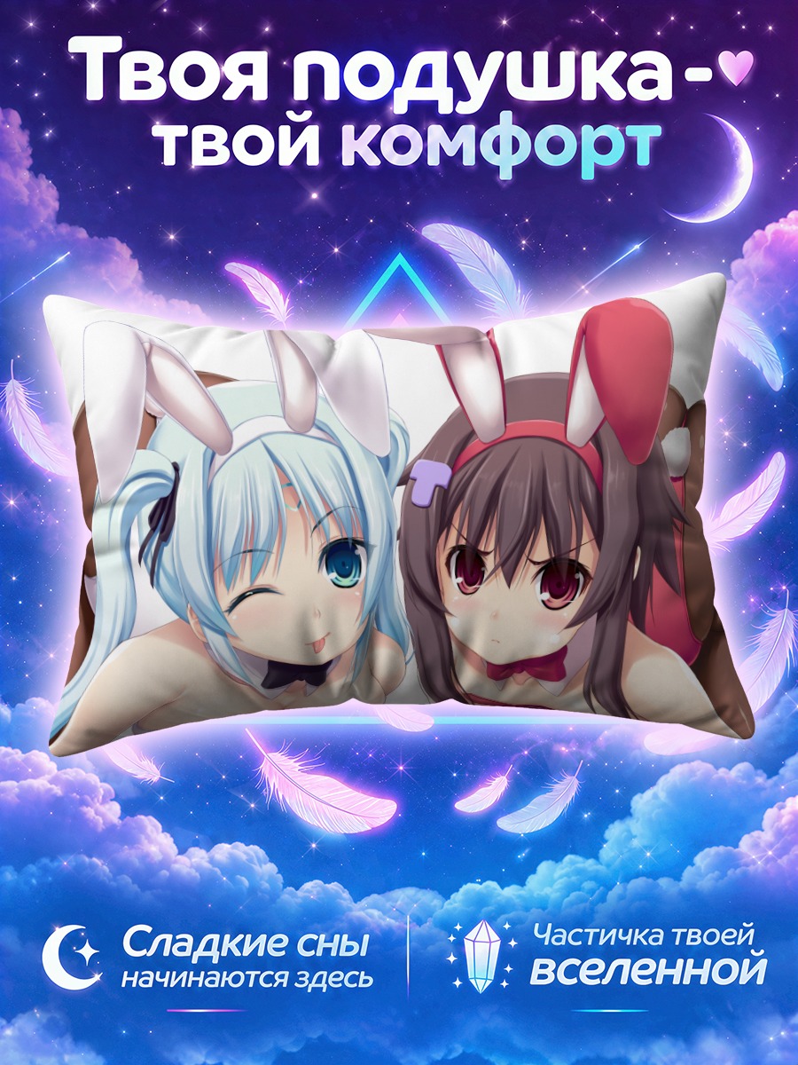 Подушка Зайки-близняшки