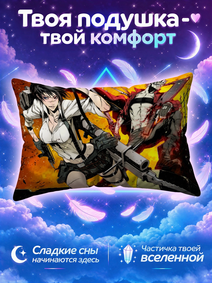 Подушка Данте и Леди