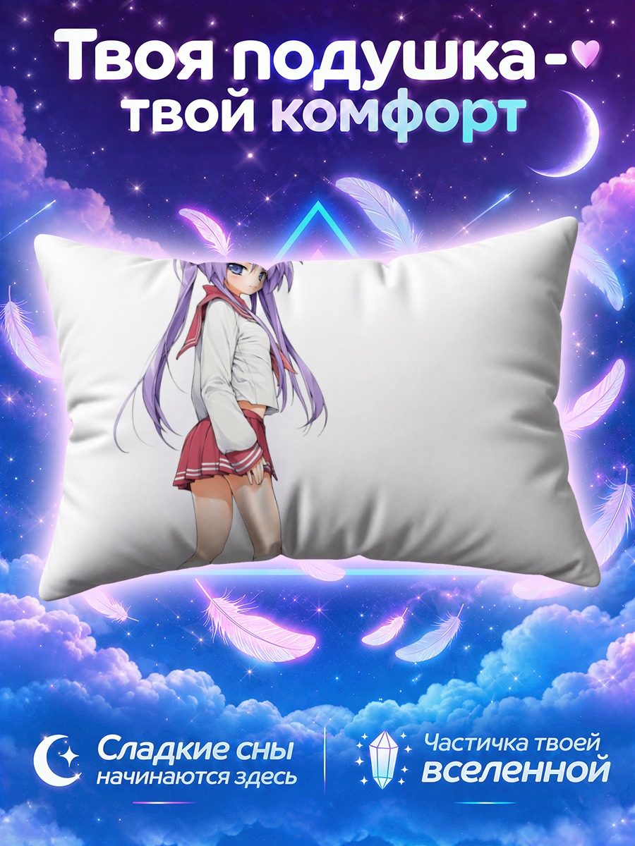 Подушка Кагами Хиираги в школе