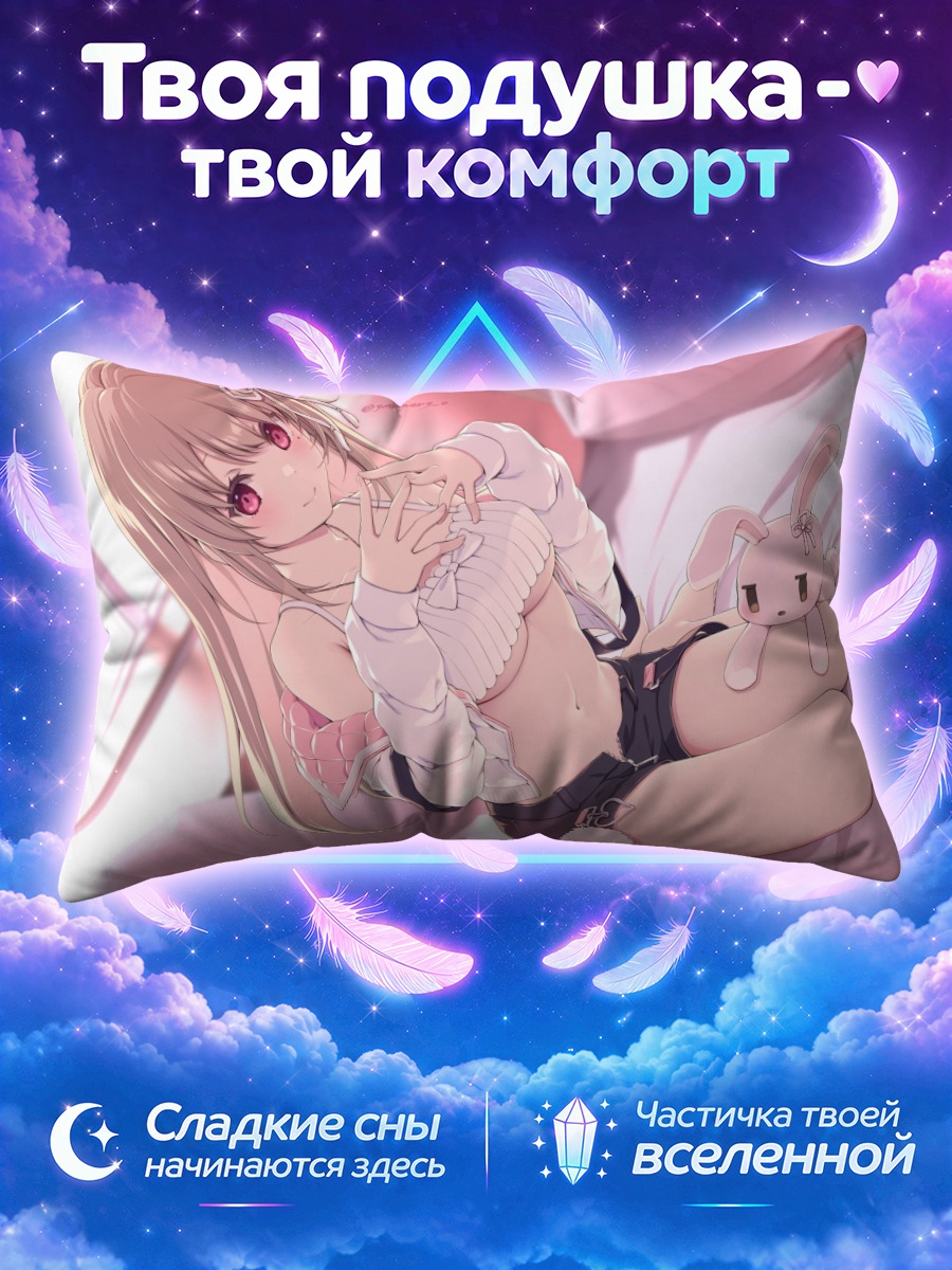 Подушка Темари Аягину в розовом