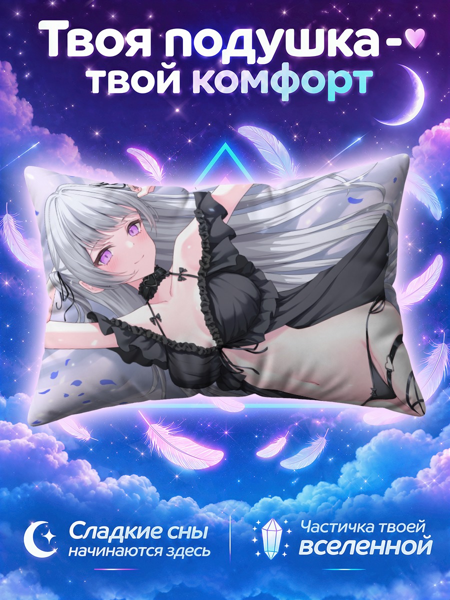 Подушка Серые волосы на кровати