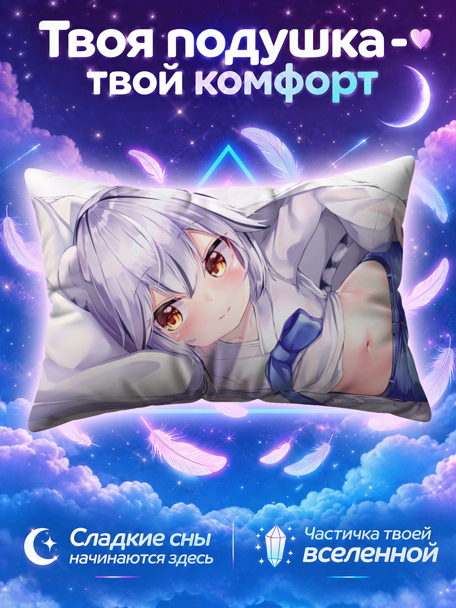 Подушка Ранги в постели
