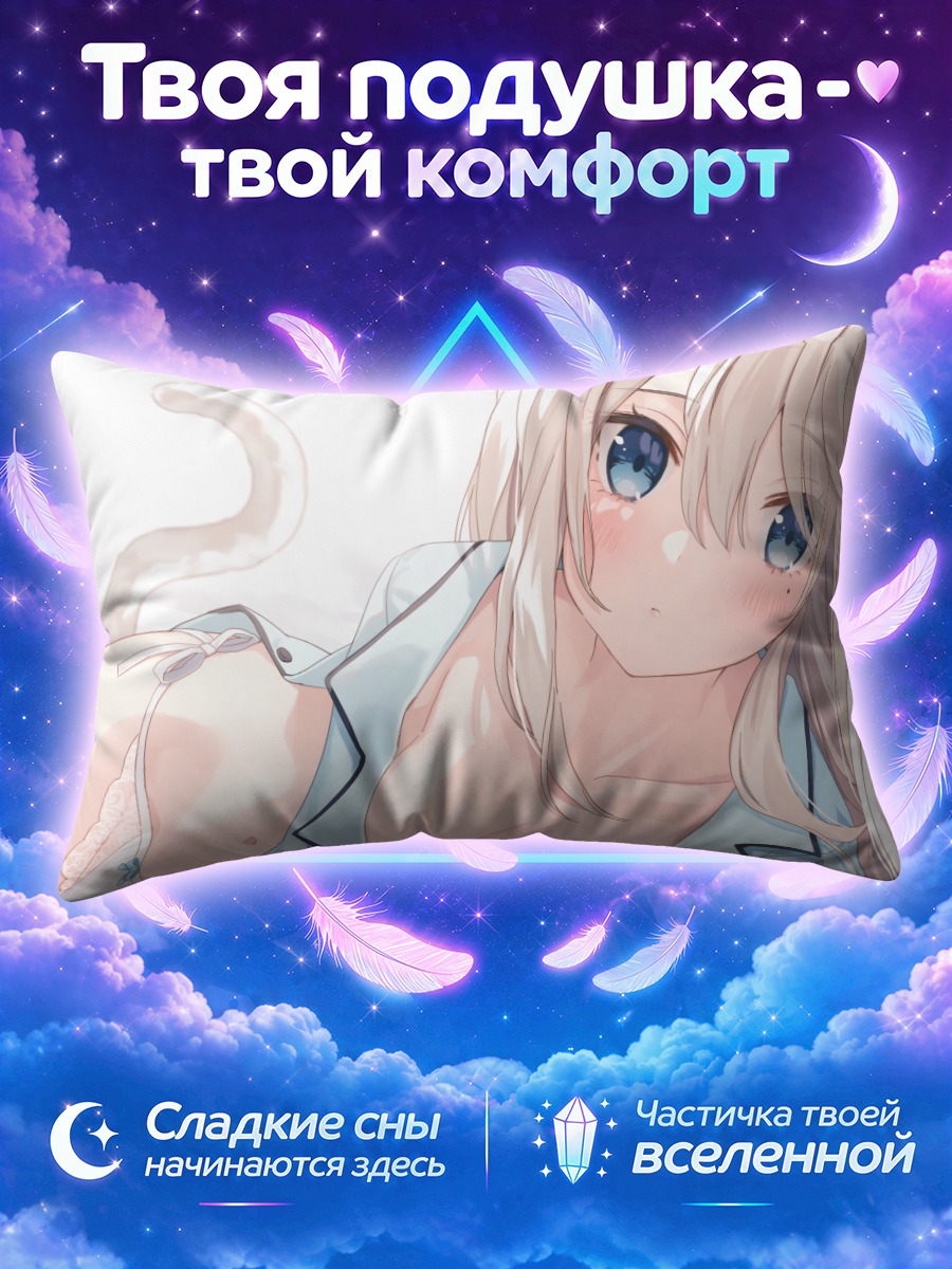 Подушка Кошкодевочка с голубыми глазами