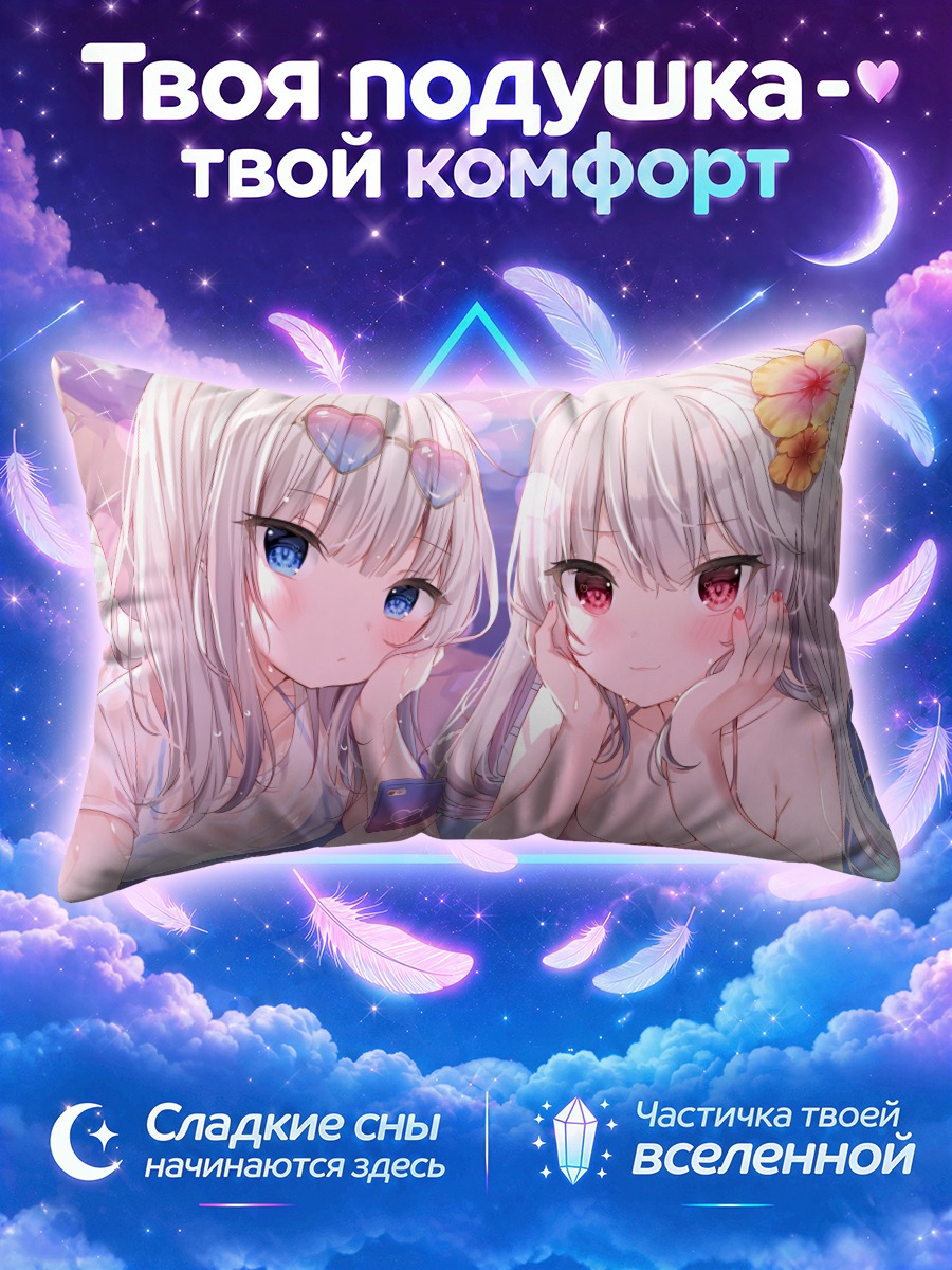 Подушка Девушки у воды с телефоном и цветами