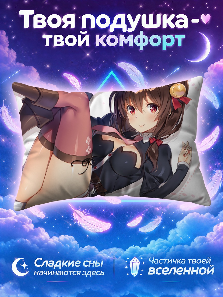 Подушка Юньюнь в платье