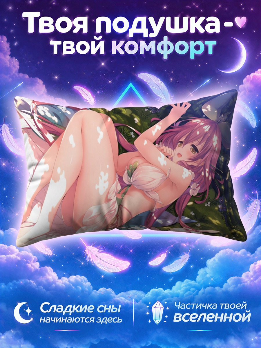 Подушка Иггдрасиль лежит в солнечных цветах