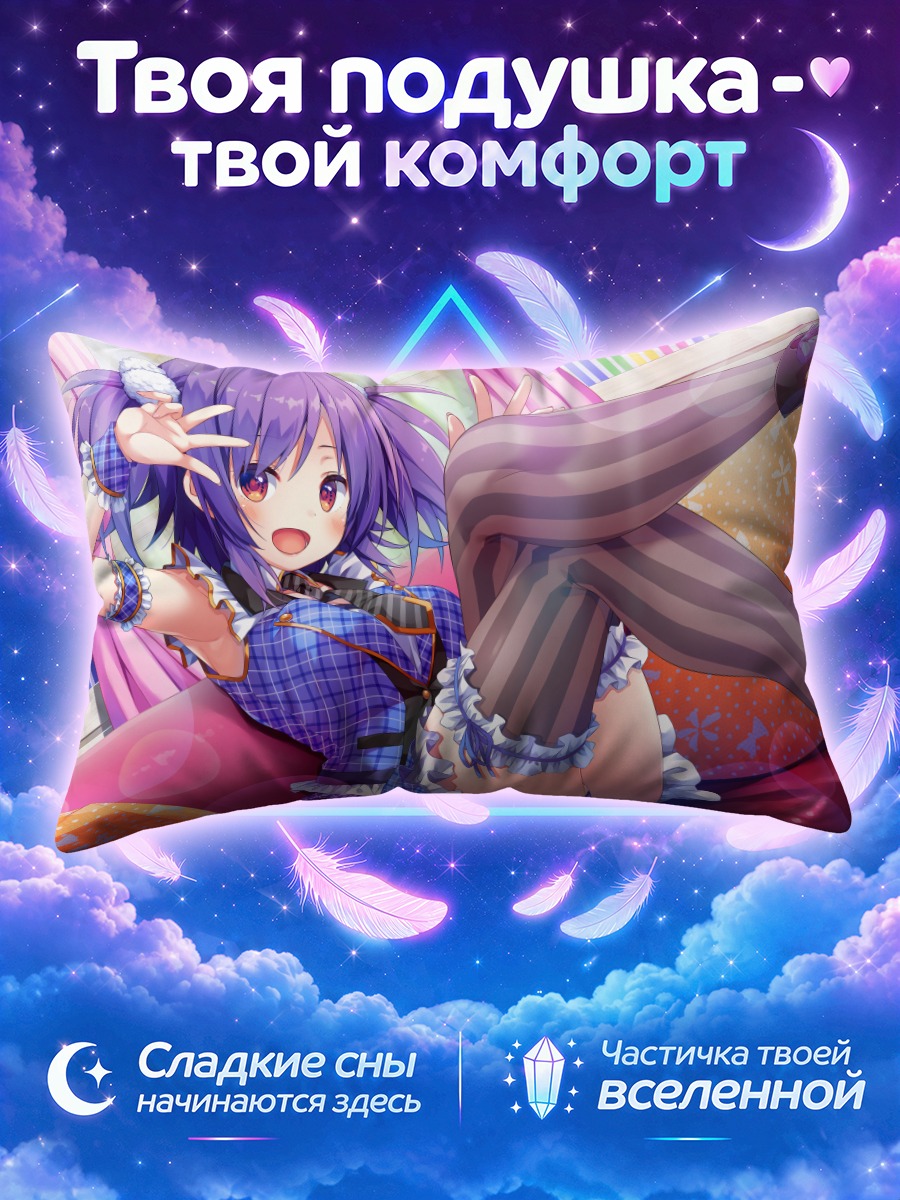 Подушка Девушка в клетчатой форме с поднятой ногой