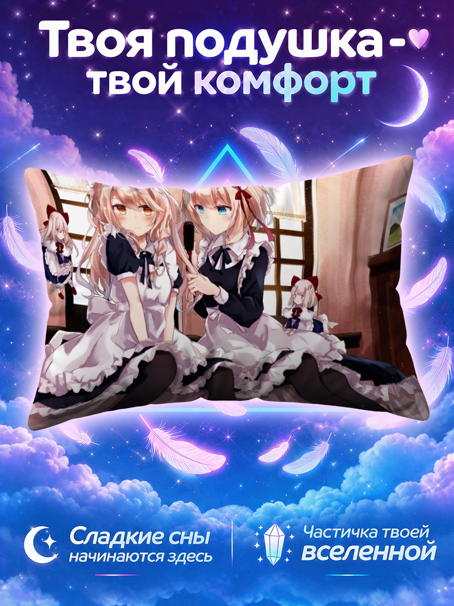 Подушка Алиса Маргатройд и компания