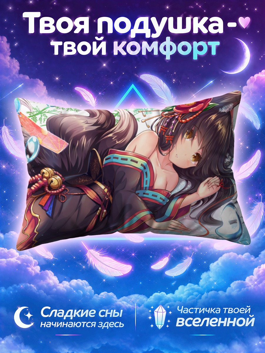 Подушка Кицунэ с колокольчиками у воды